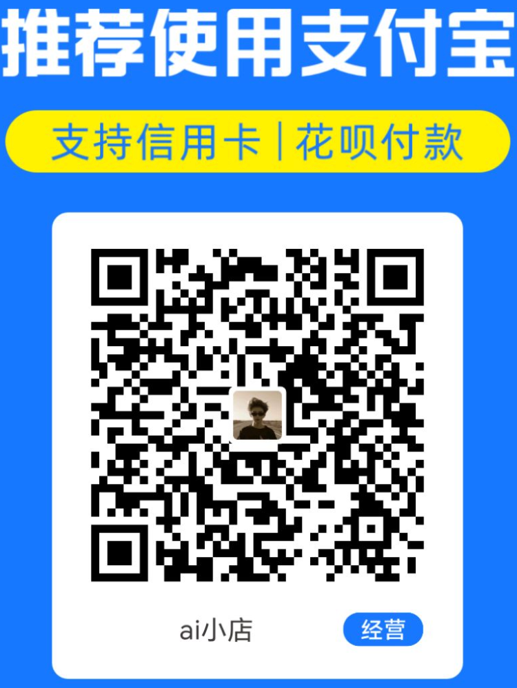 店主支付宝收款码